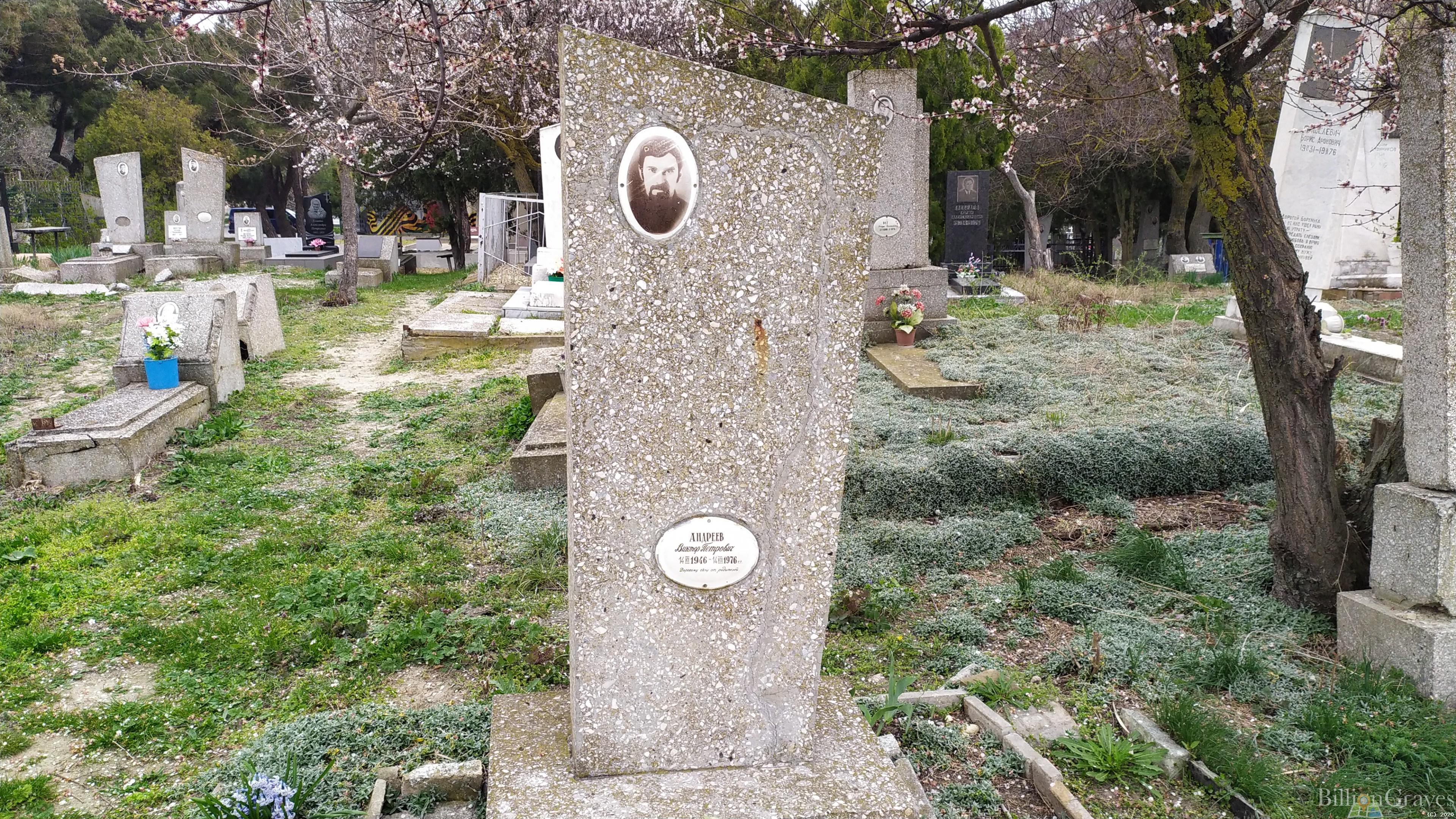 Андреев Виктор Петрович