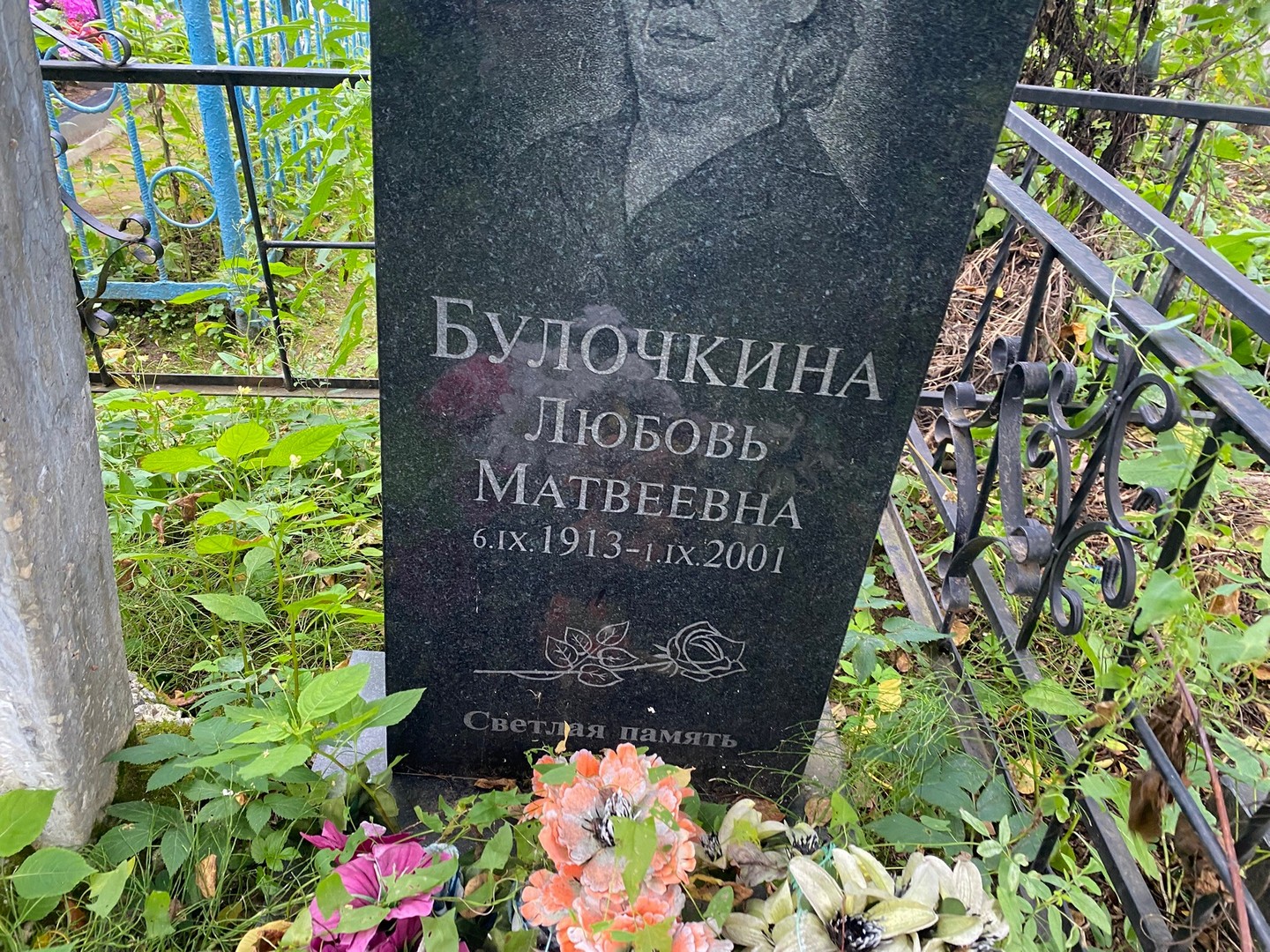 Булочкина