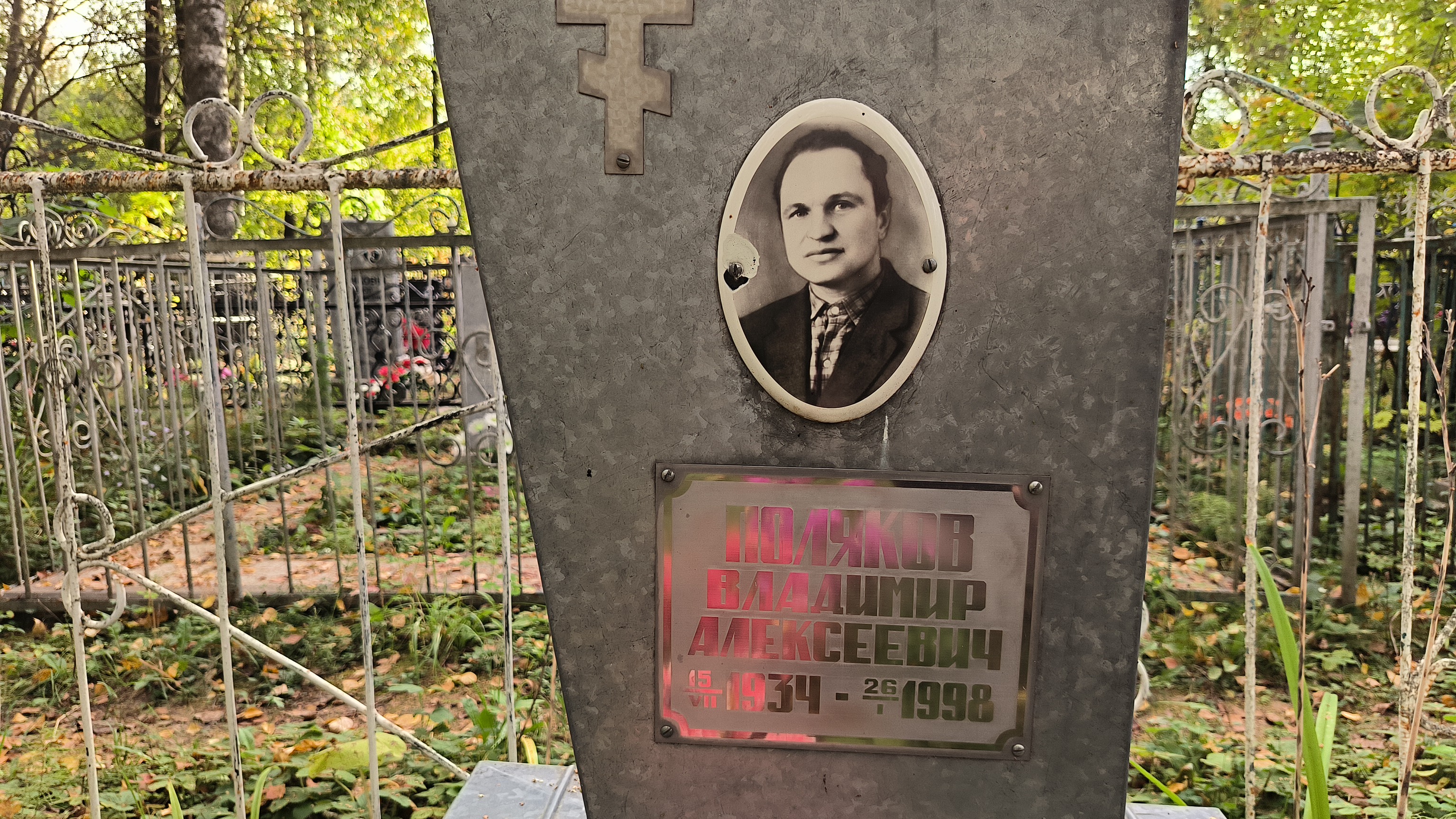 Поляков Алексей Андреевич