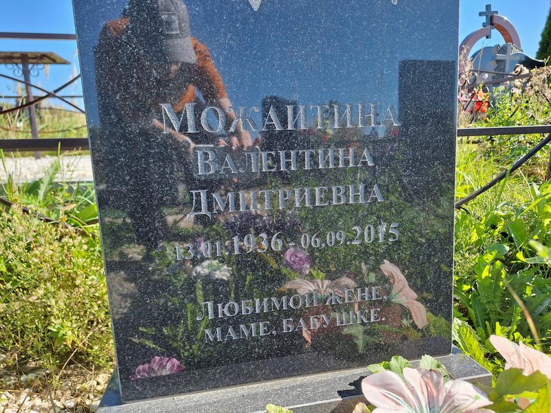 Можаитина