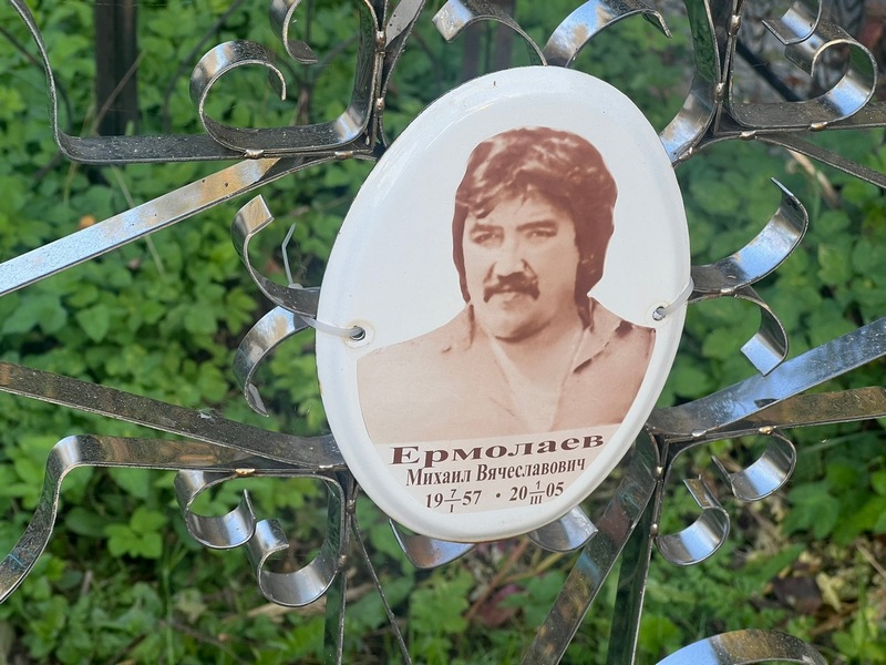 Ермолаев
