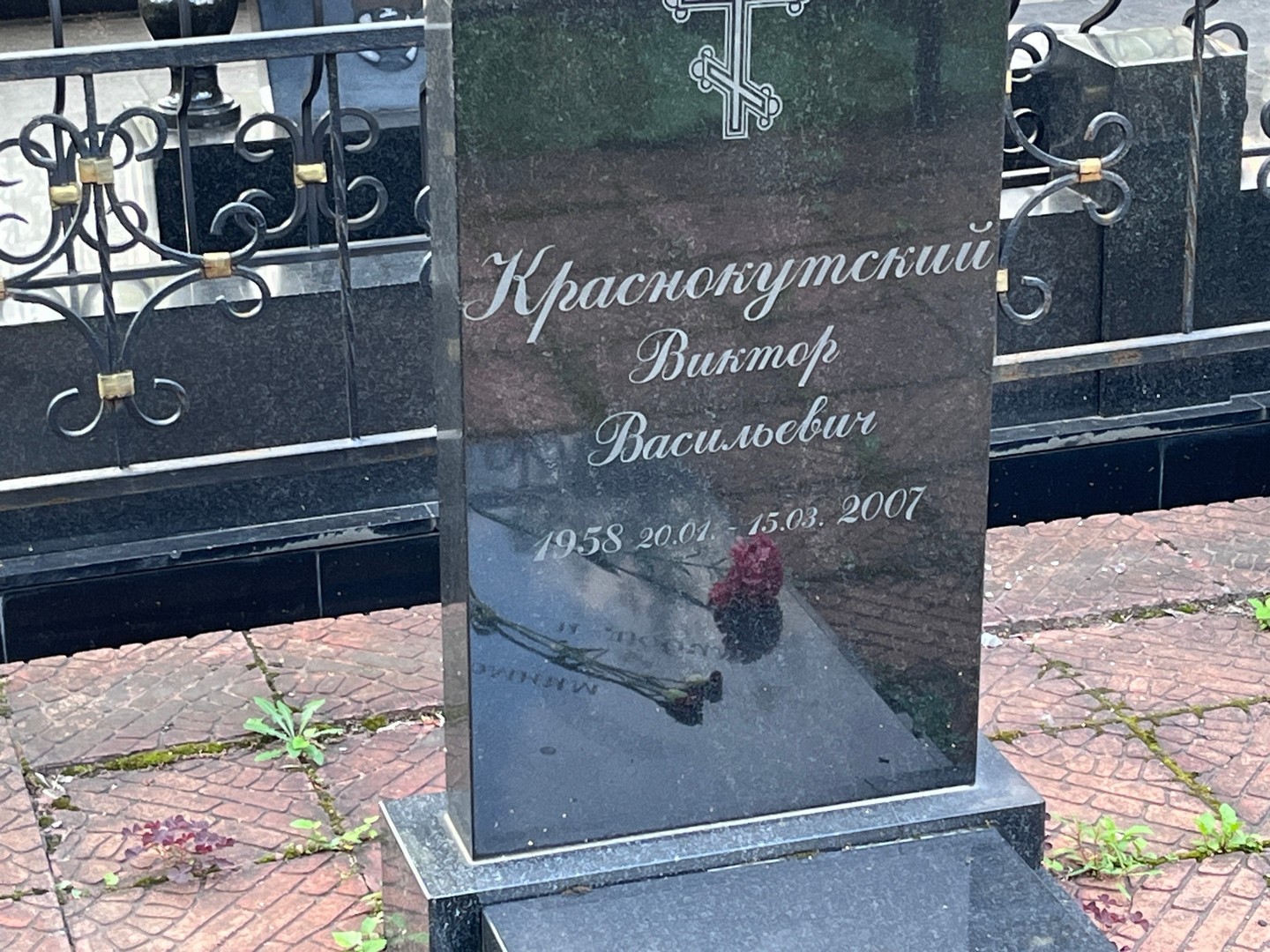 Краснокутский