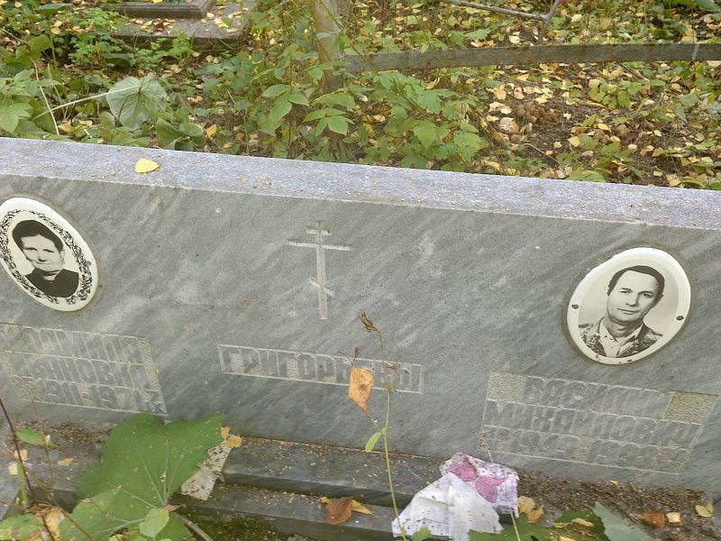 Григорьев
