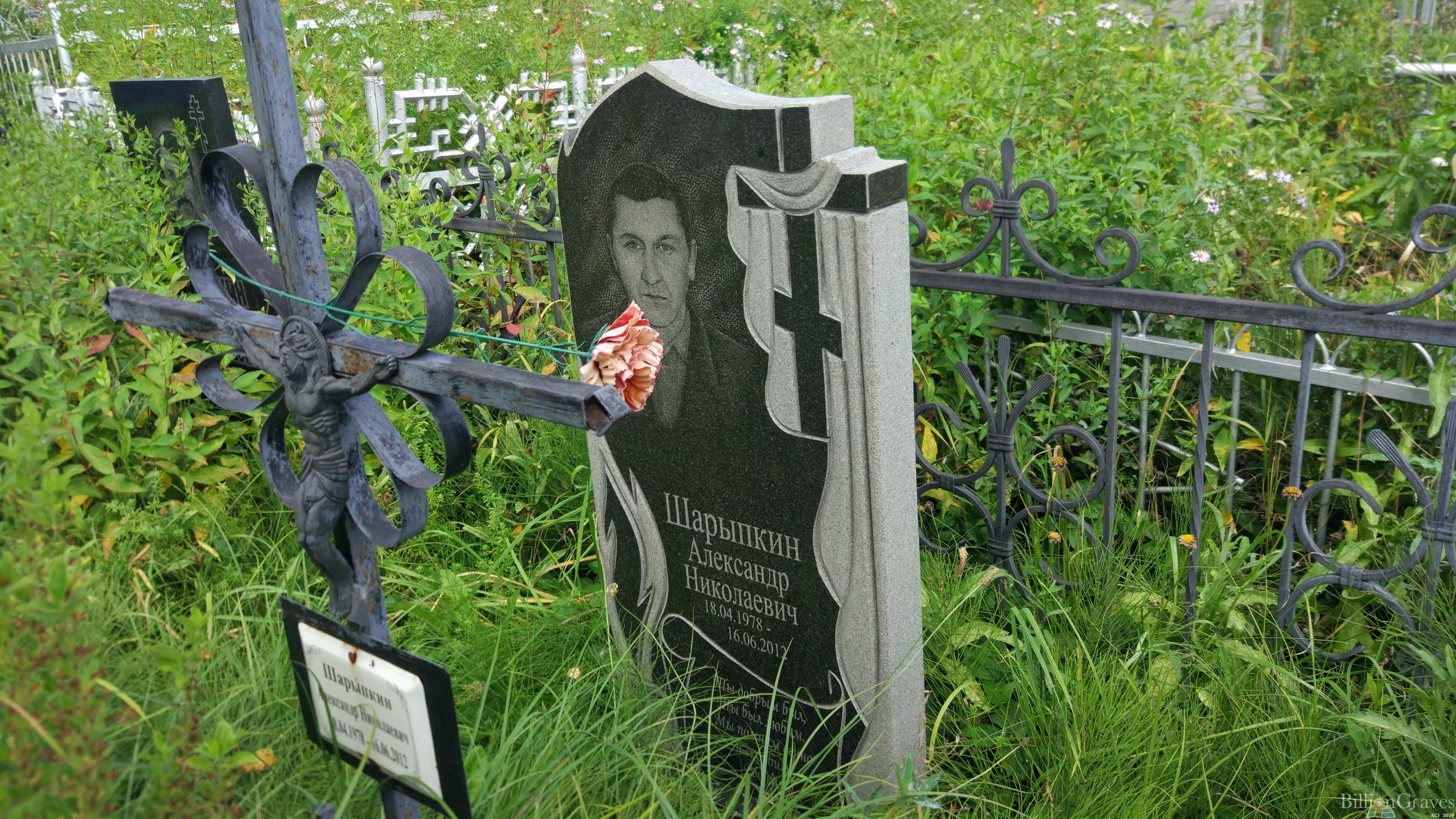Шарыпкин Александр Николаевич