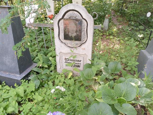 Денисова Евдокия Егоровна