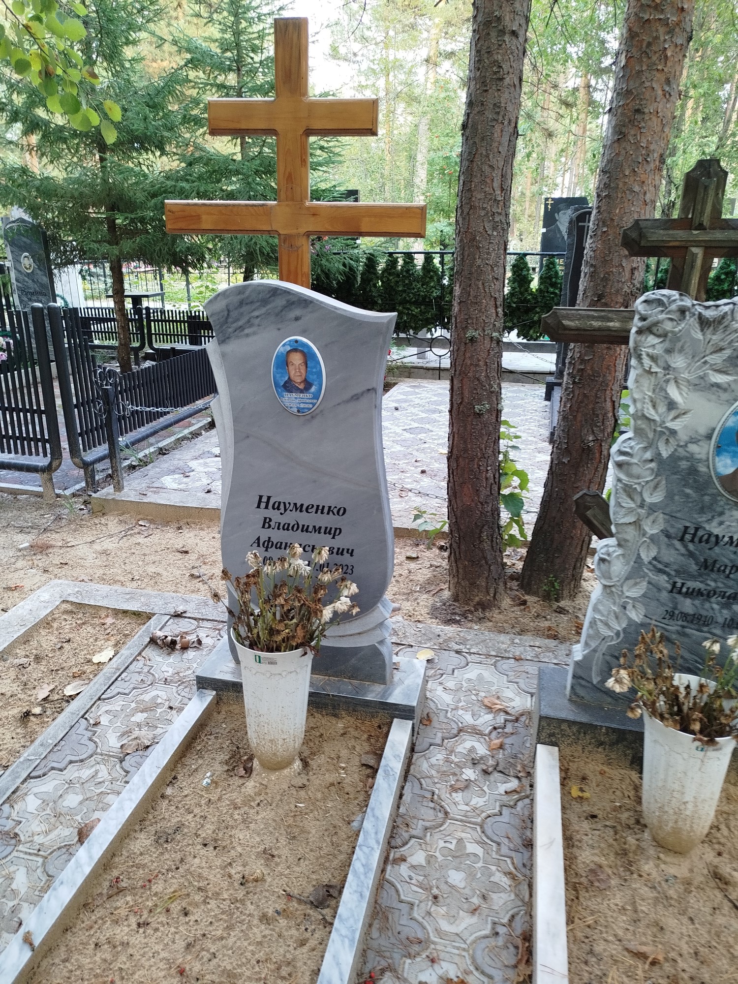Науменко Владимир Афанасьевич