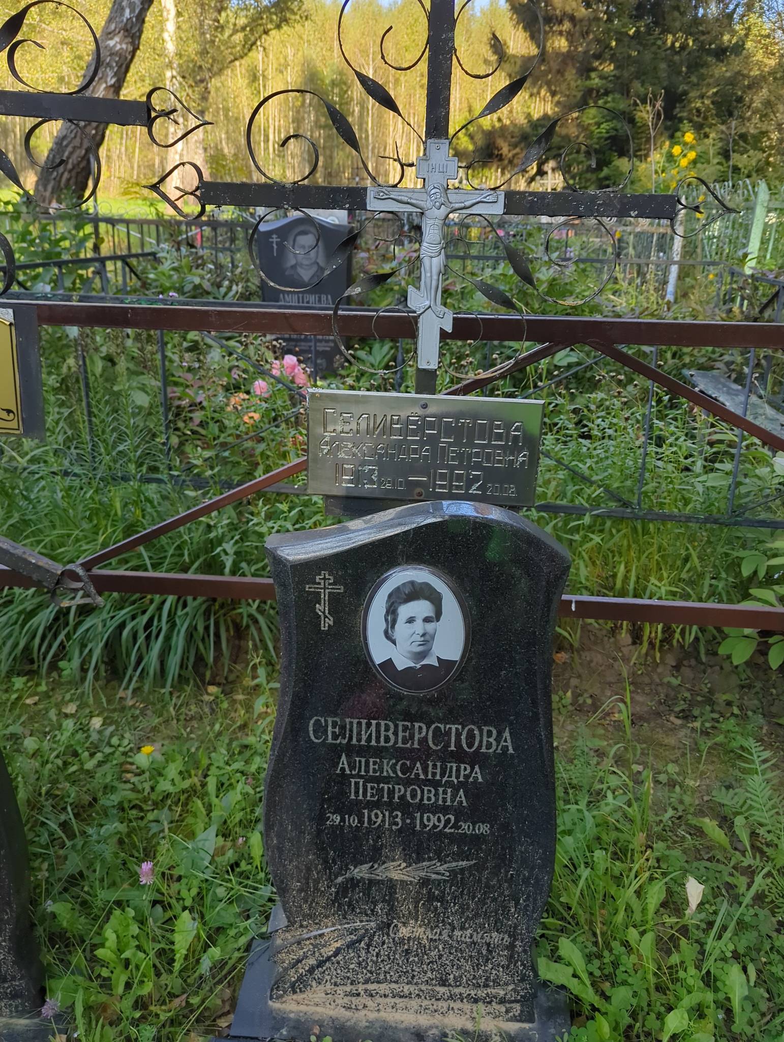 Селивëрстова Александра Петровна