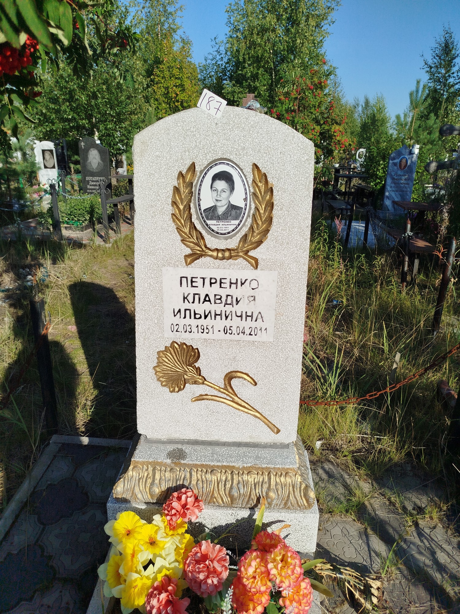 Петренко Клавдия Ильинична