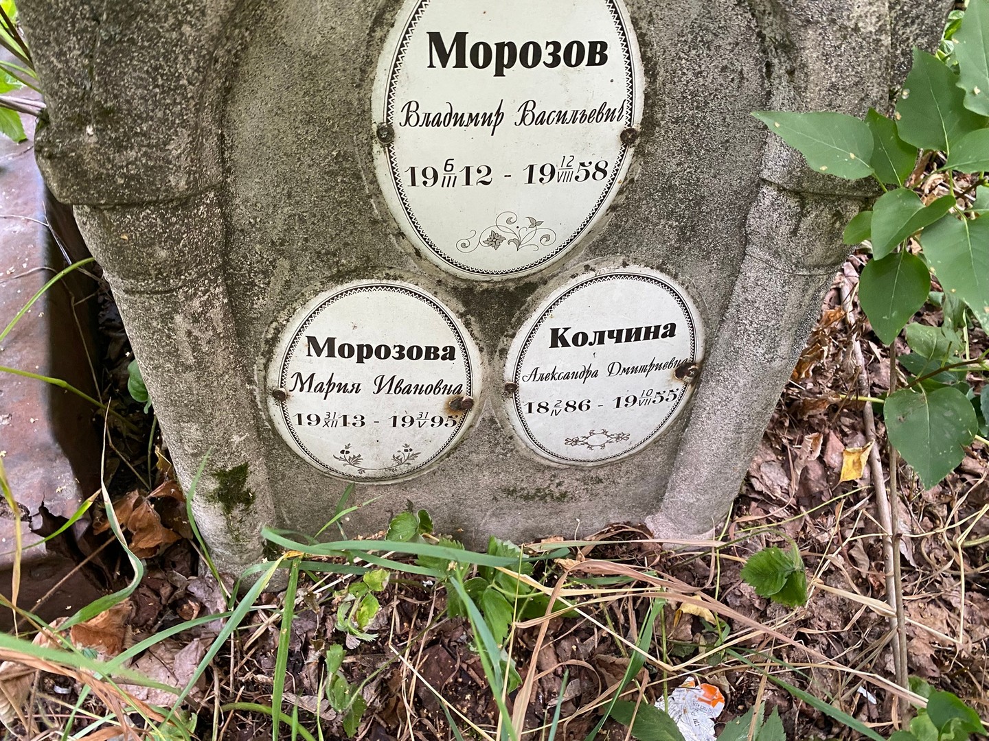 Морозов