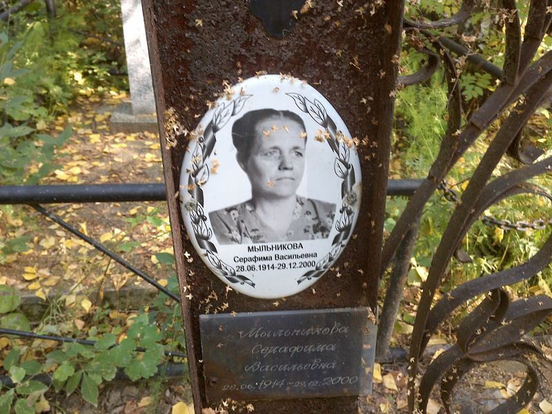 Серафима Мыльникова Васильевна