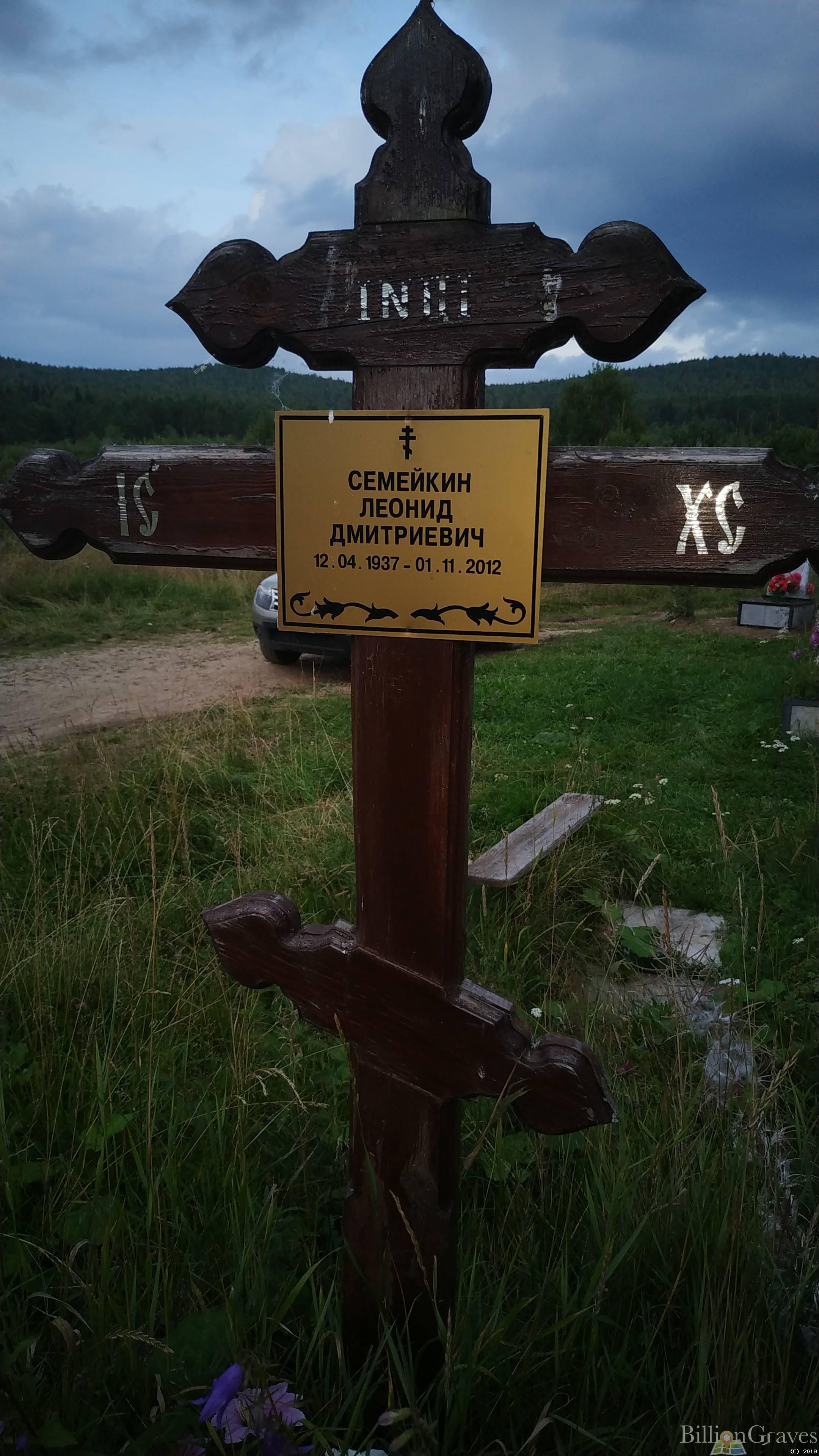 Семейкин Леонид Дмитриевич