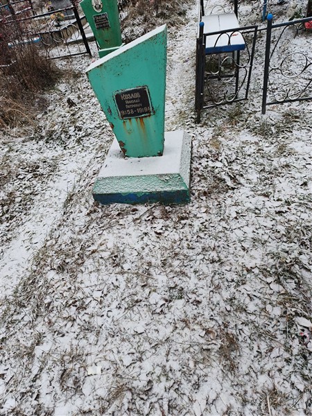 Козлов Николай Петрович