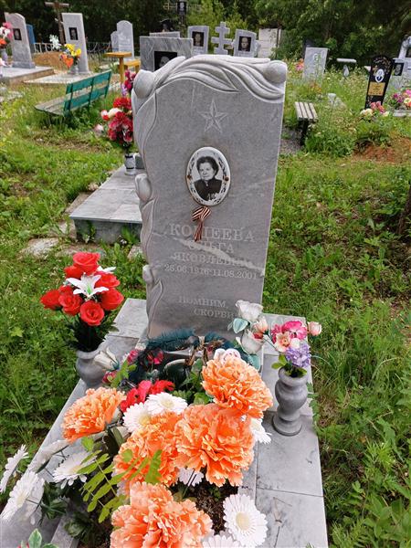 Кощеева Ольга Яковлевна