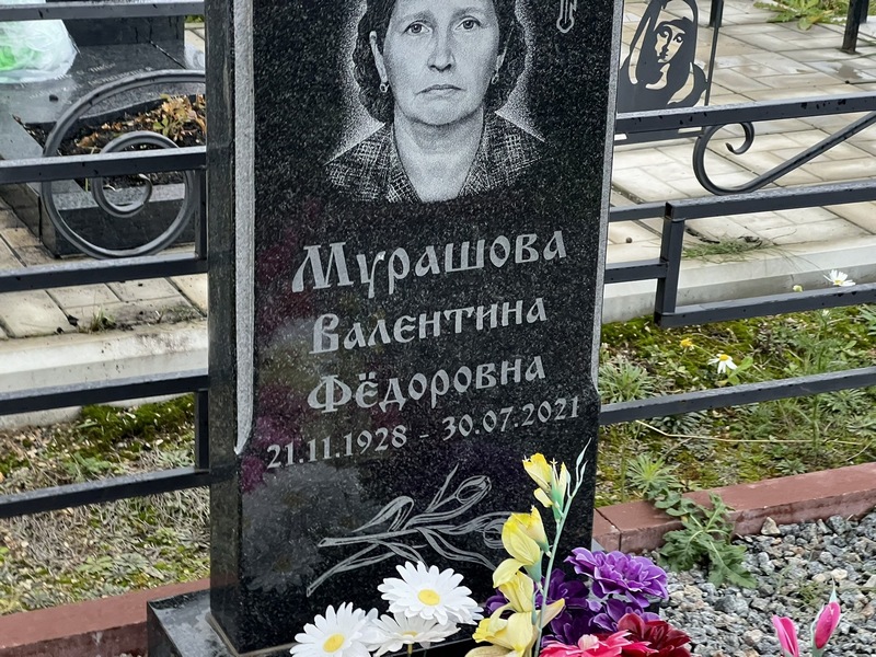 Мурашова