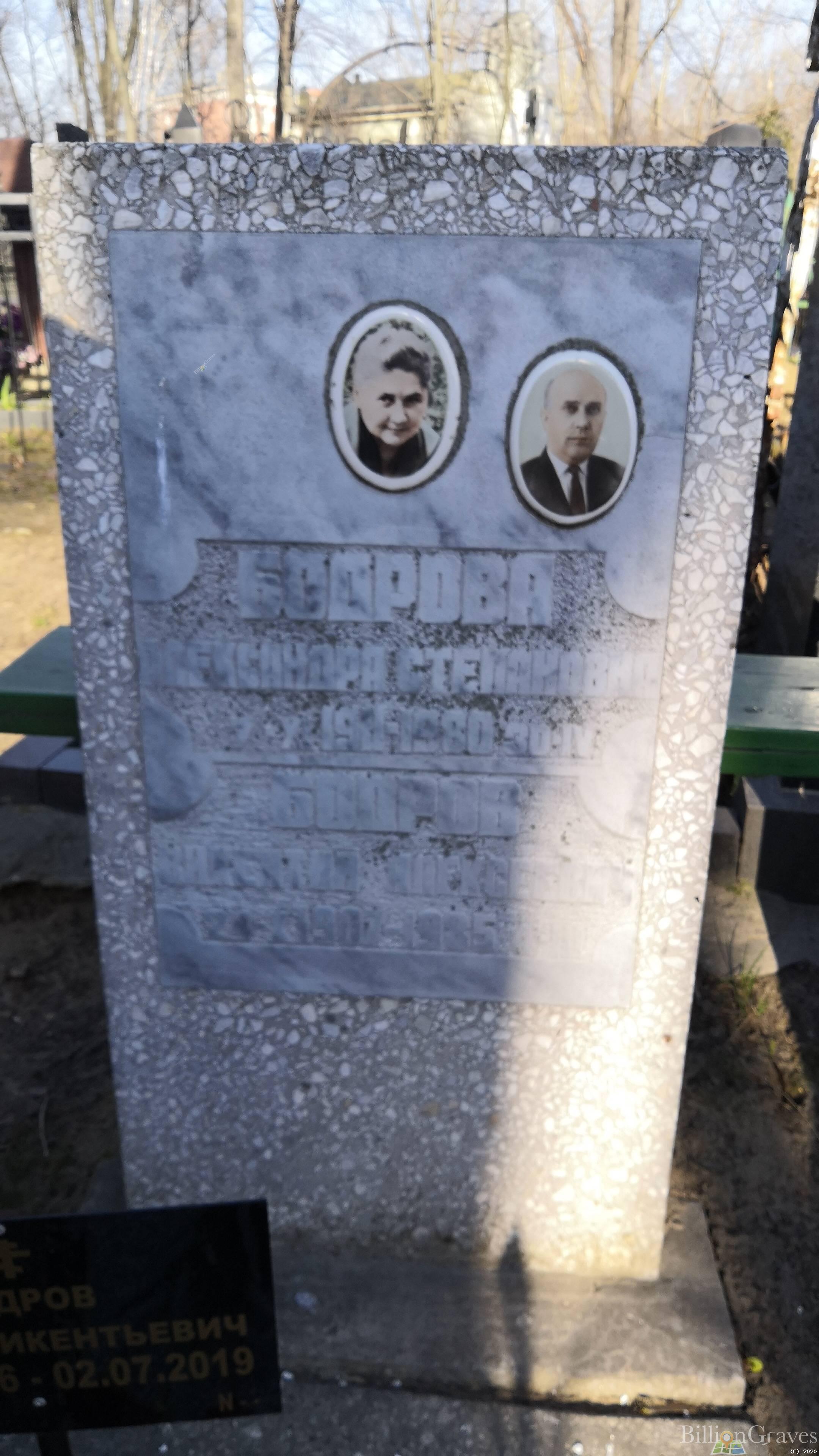 Бодров Вадим Викентьевич