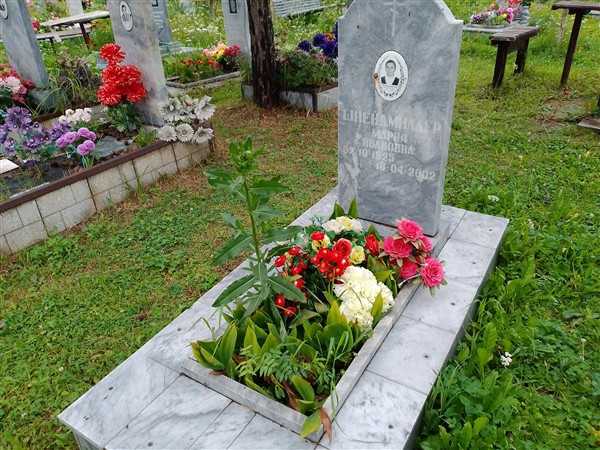 Шнейдмиллер Мария Ивановна