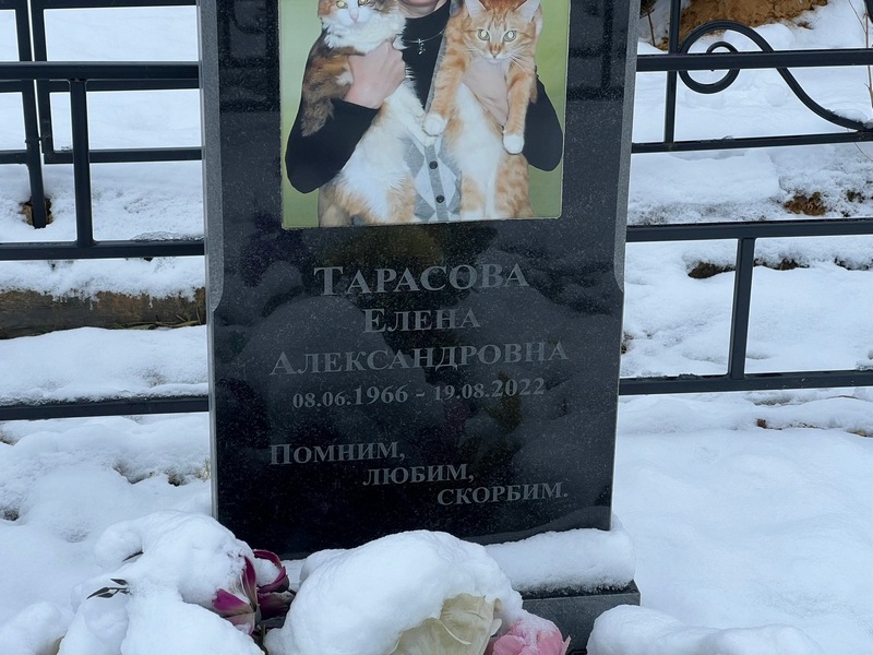 Тарасова