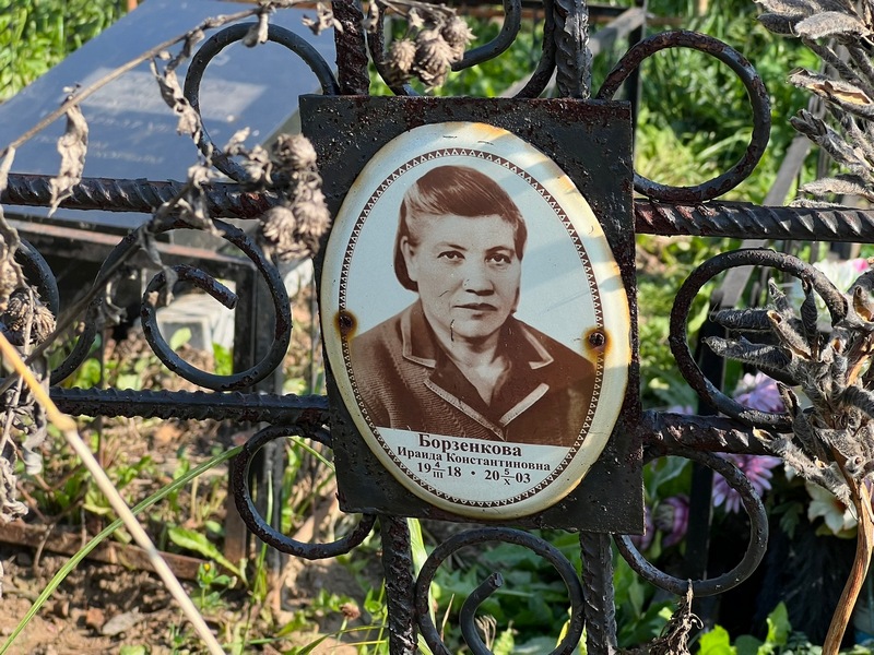 Ираида Борзенкова Константиновна