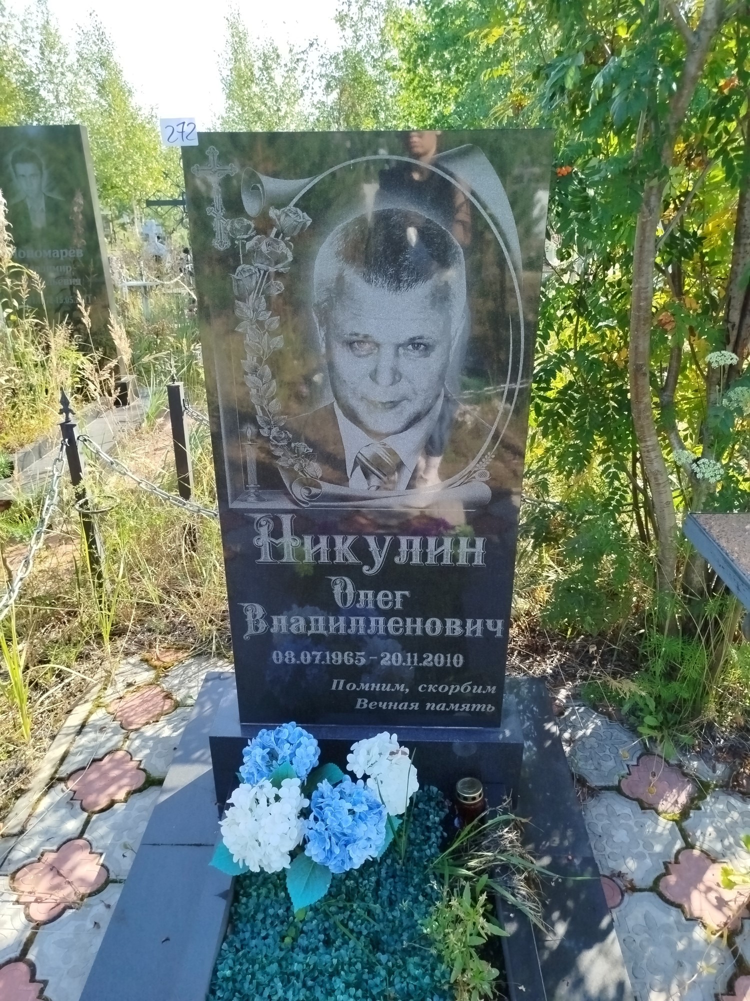 Никулин Олег Влаиленович