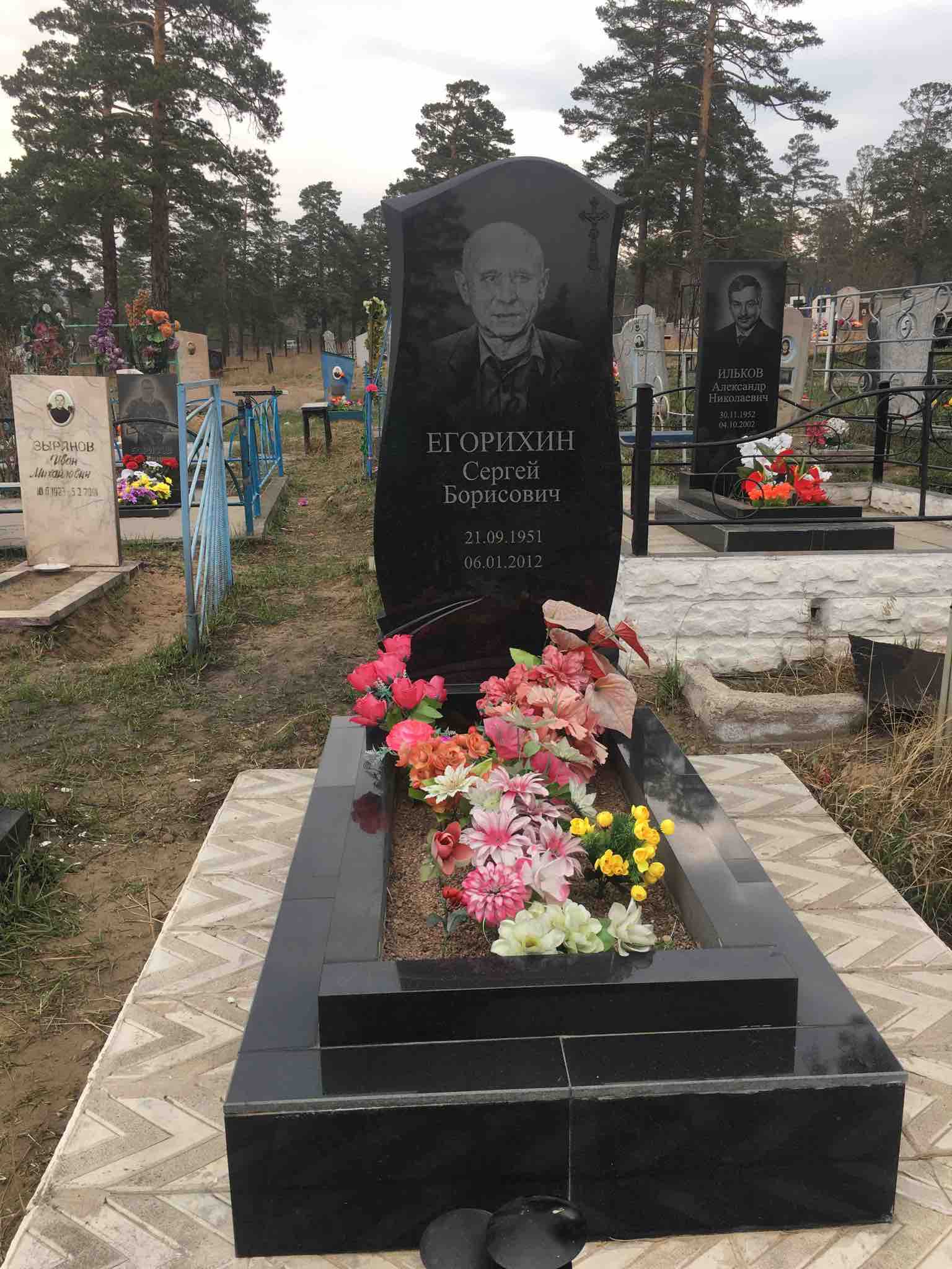 Егорихин Сергей Борисович