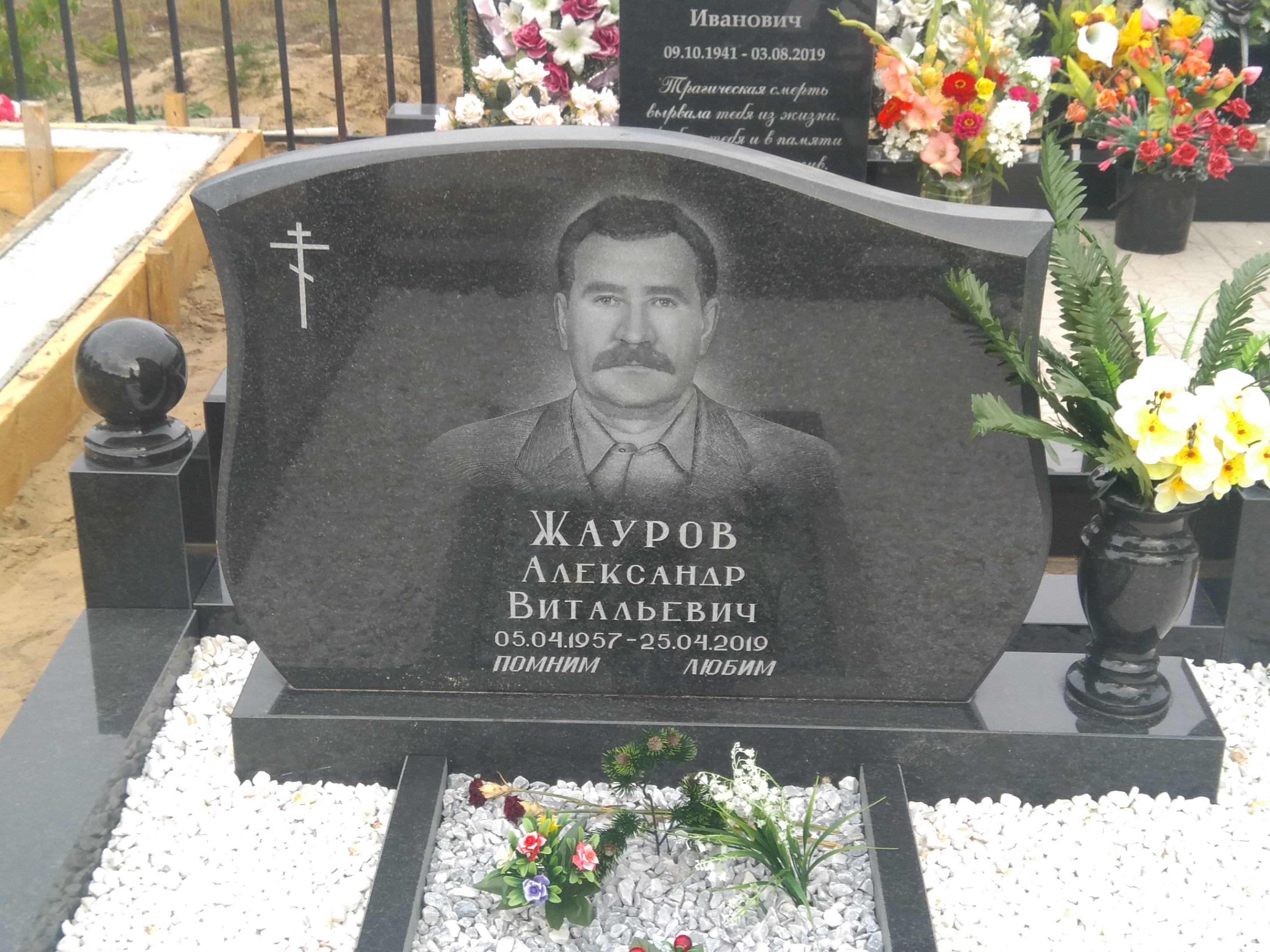 Жауров Александр Витальевич