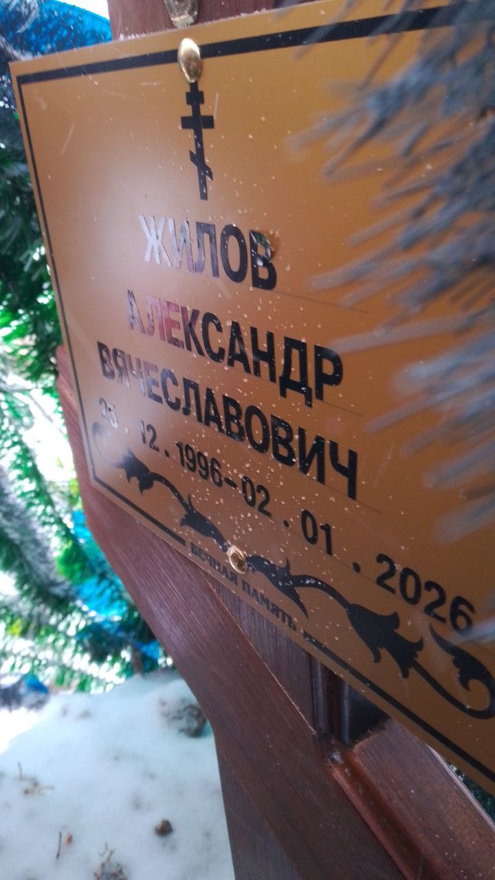 Жилов