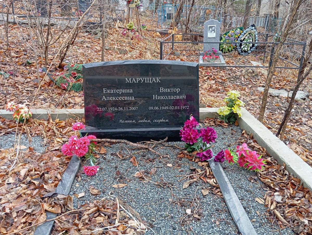 Марущак Виктор Николаевич