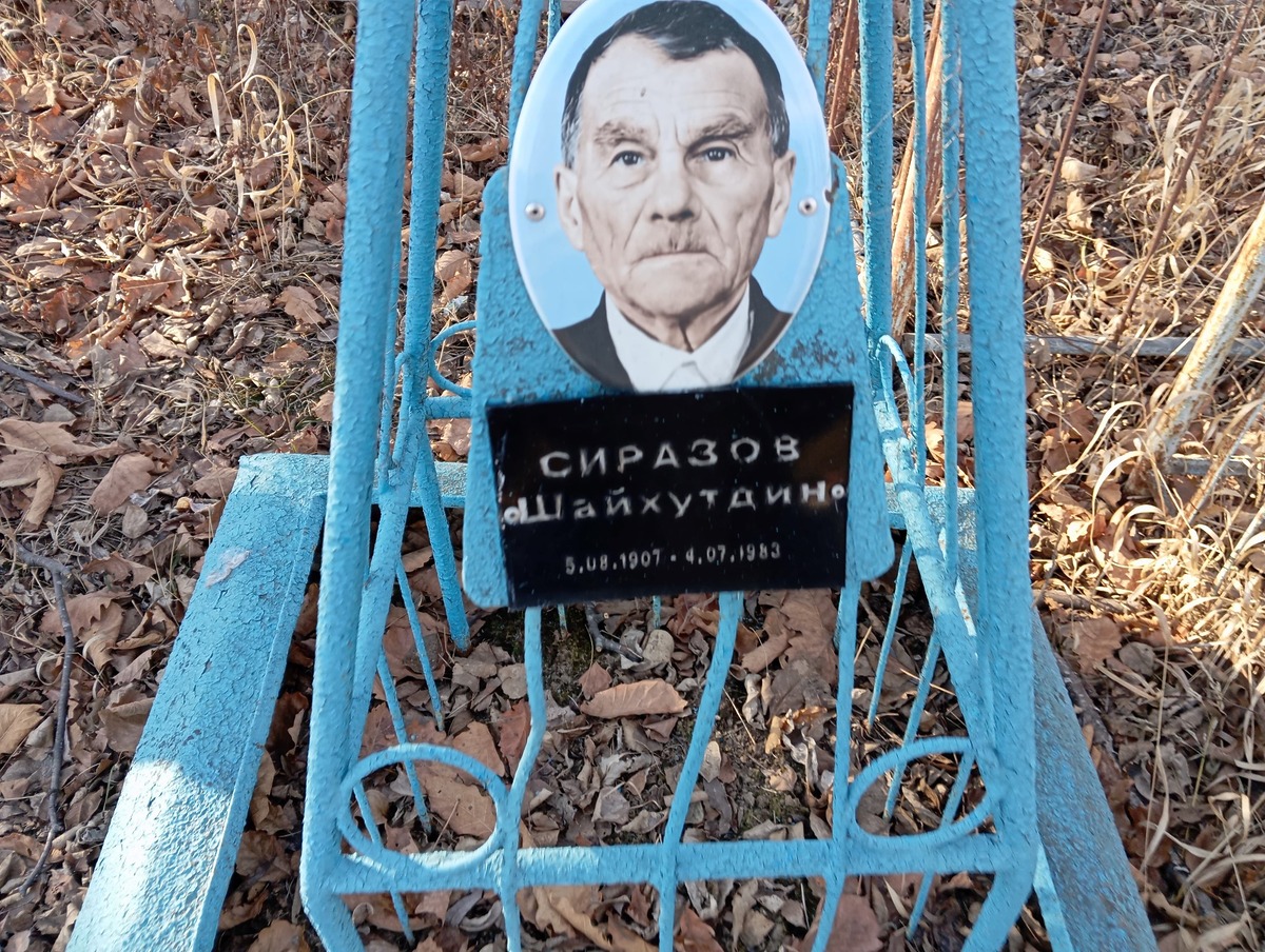Сиразов Шайхутдин