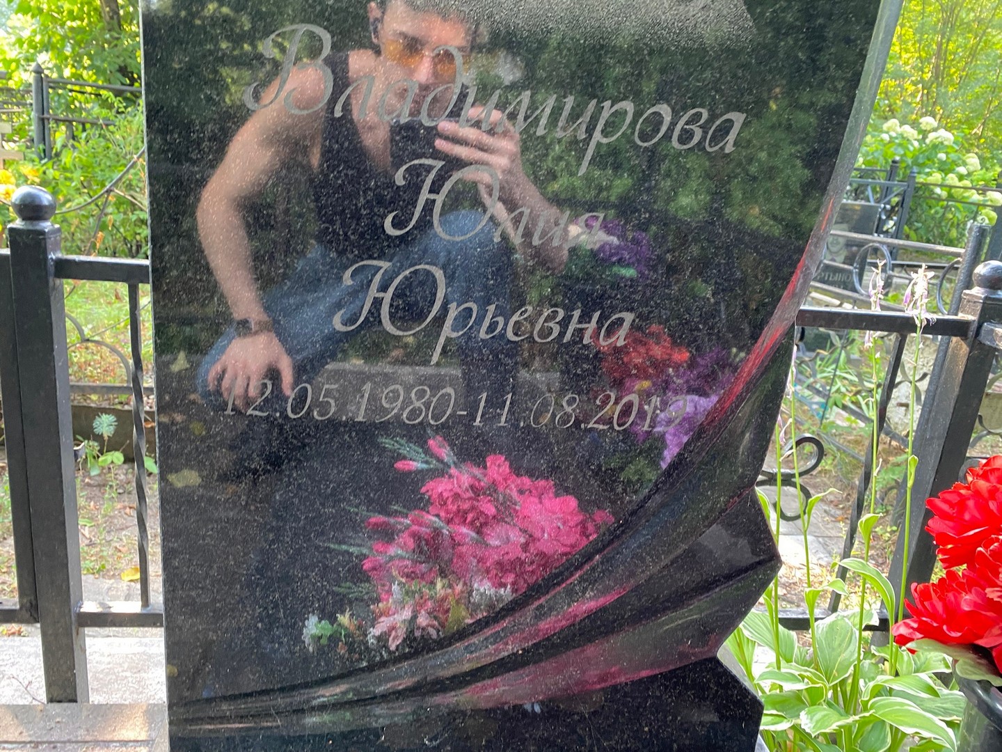 Владимирова