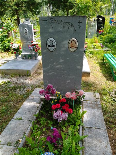 Панчук Александра Ивановна
