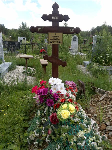 Крысанова Лариса Владимировна