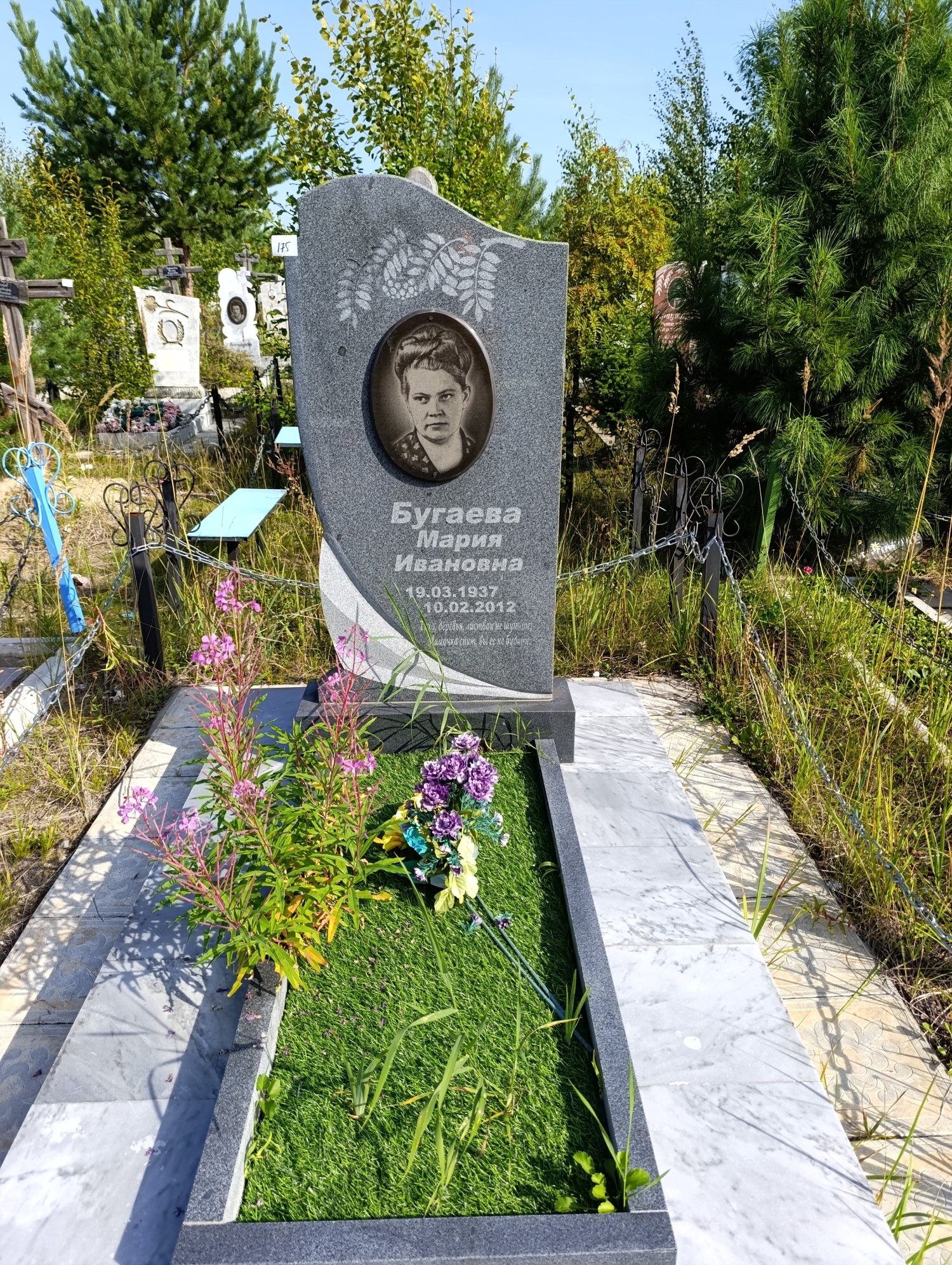 Бугаева Мария Ивановна