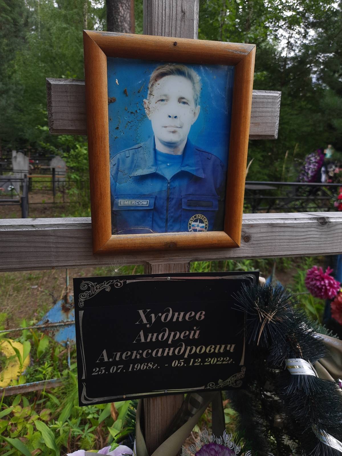 Худнев Андрей Александрович