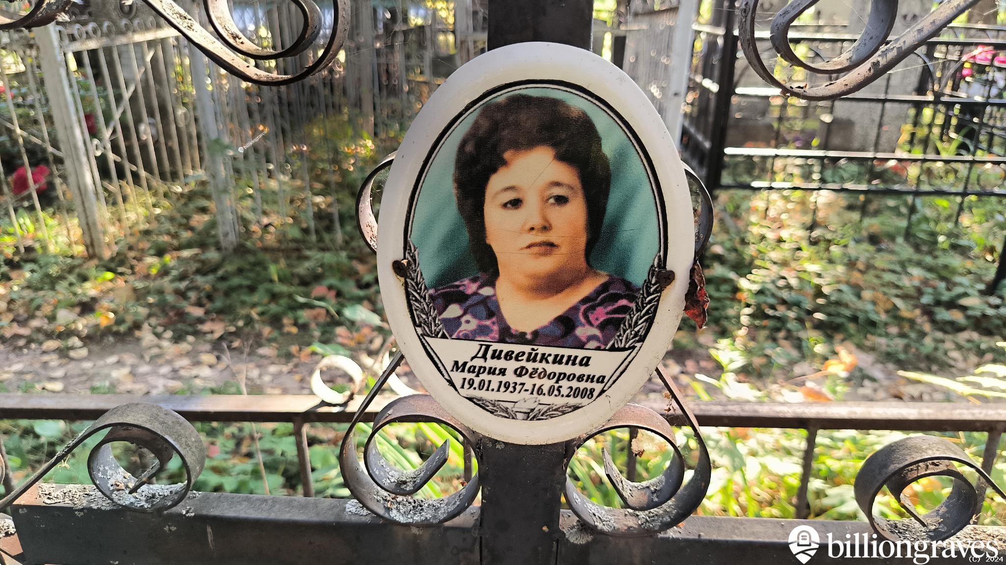 Дивейкина Мария Фёдоровна
