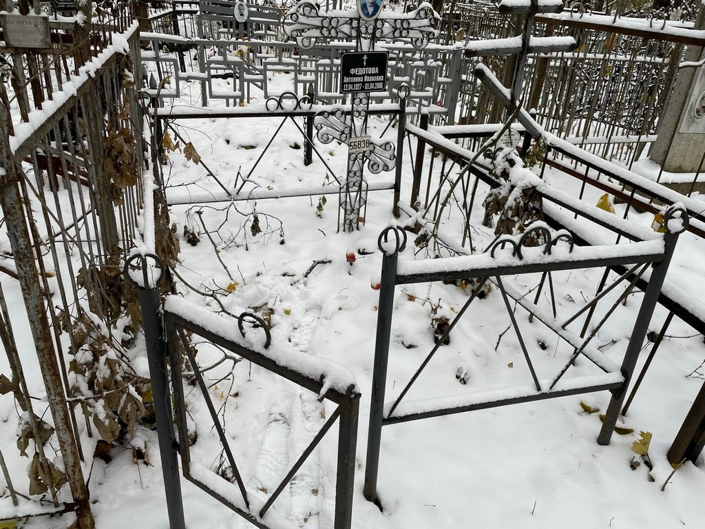 Федотова Антонина Ивановна