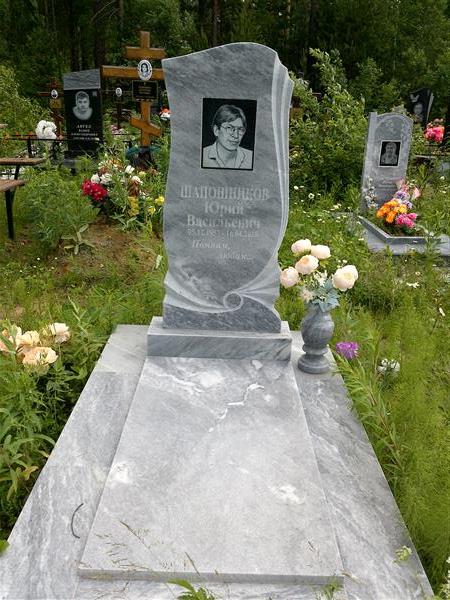 Шапошников Юрий Васильевич