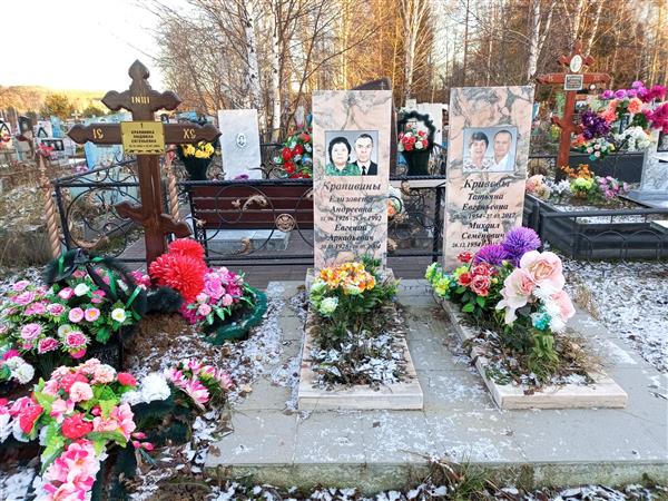 Кривова Татьяна Евгеньевна