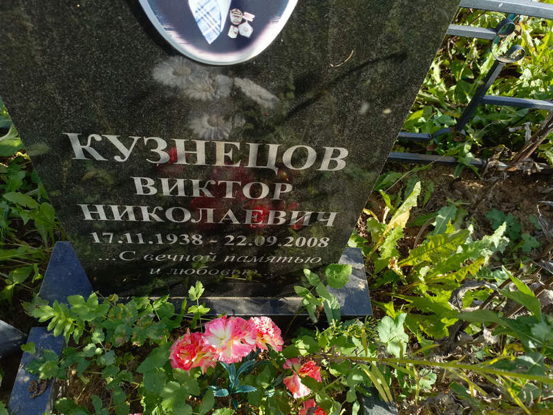 Кузнецов