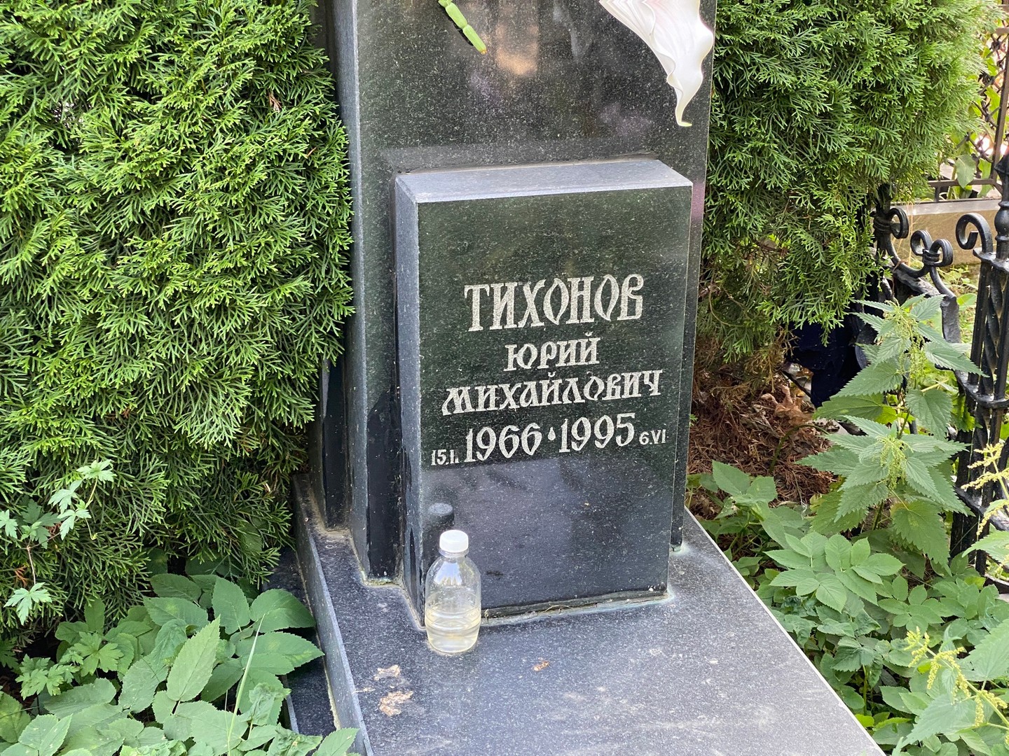 Тихонов