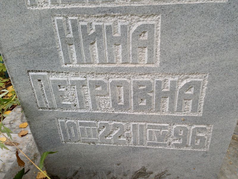 Грибанова