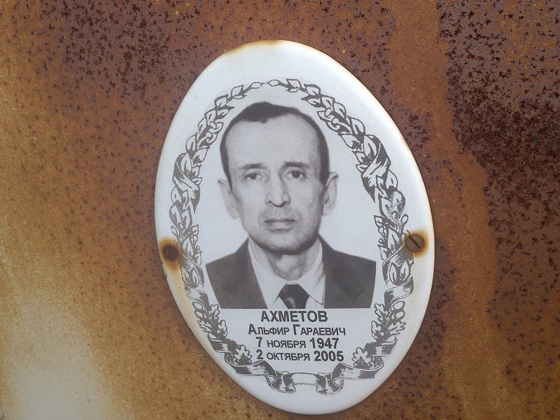 Альфир Ахметов Гараевич