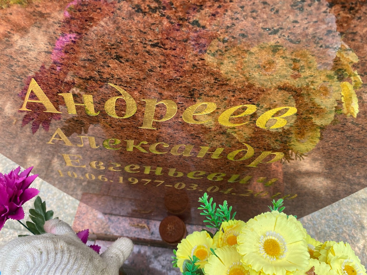 Андреев
