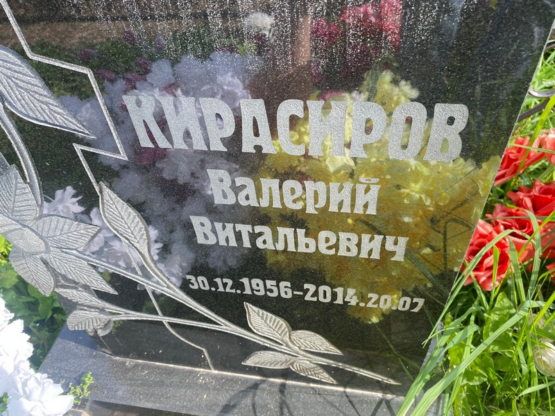 Кирасиров