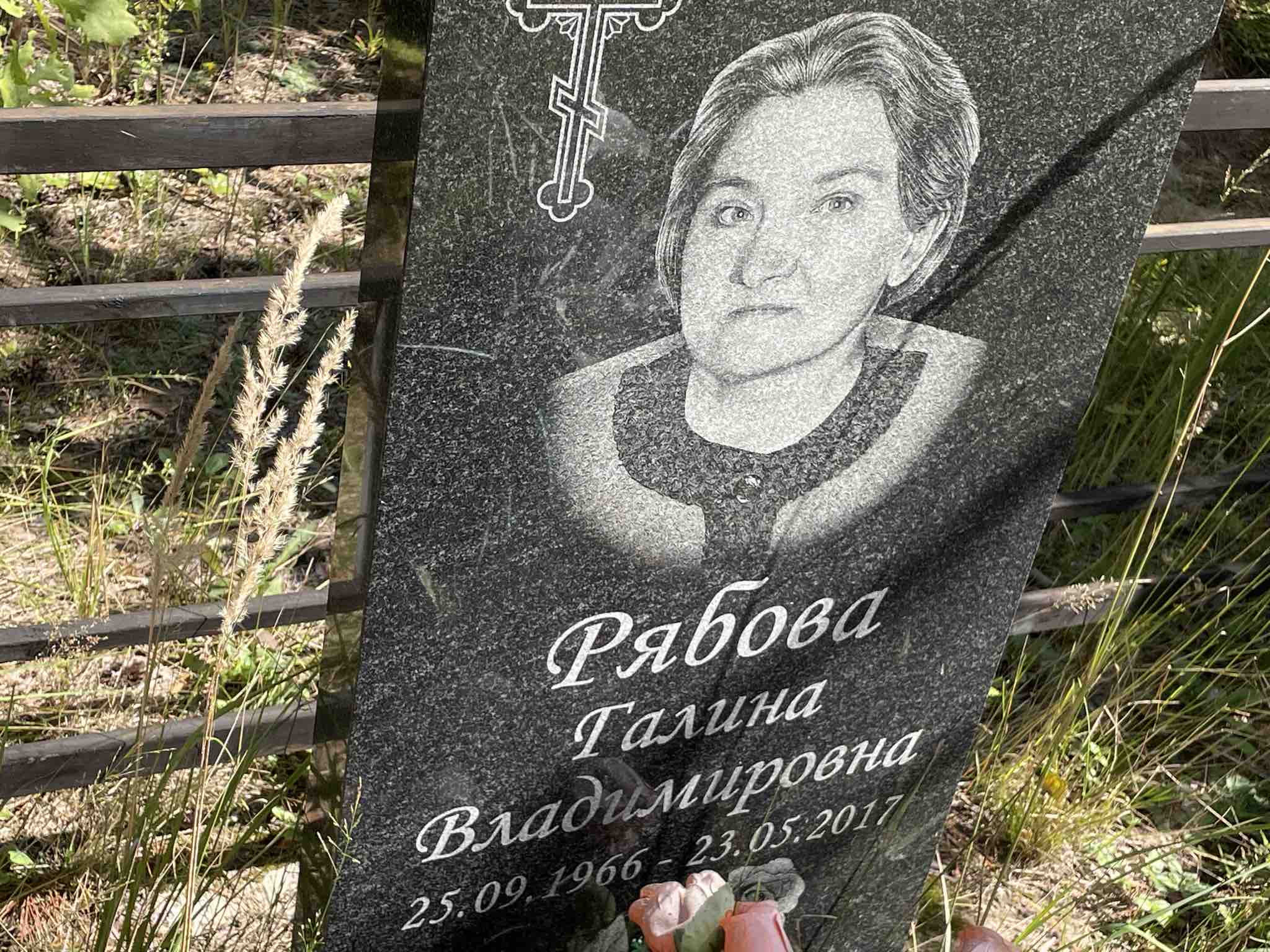 Рябова Галина Владимировна