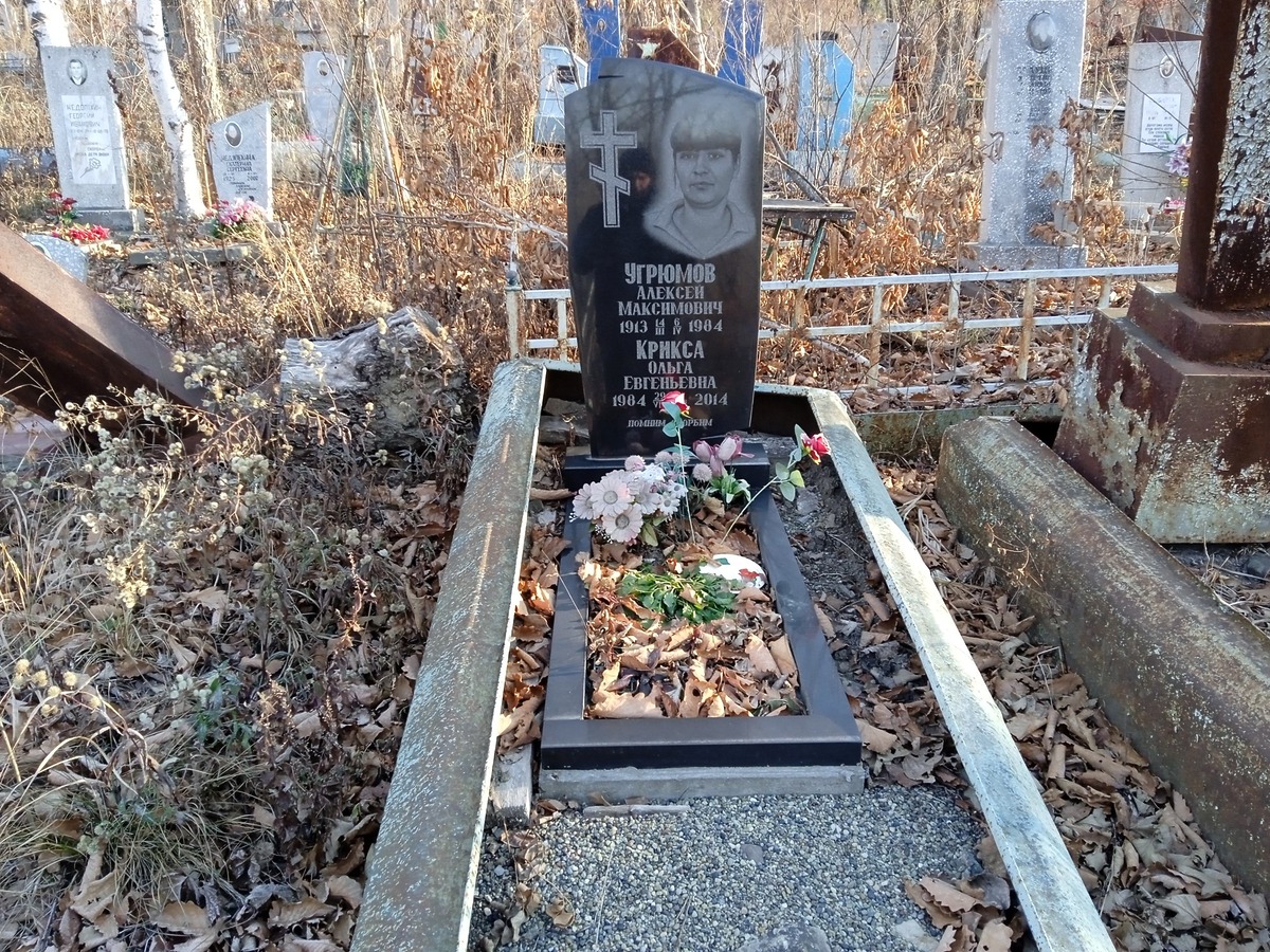 Крикса Ольга Евгеньевна