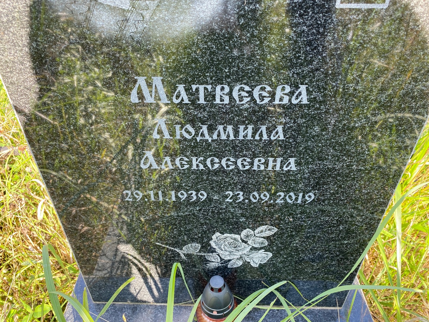 Матвеева