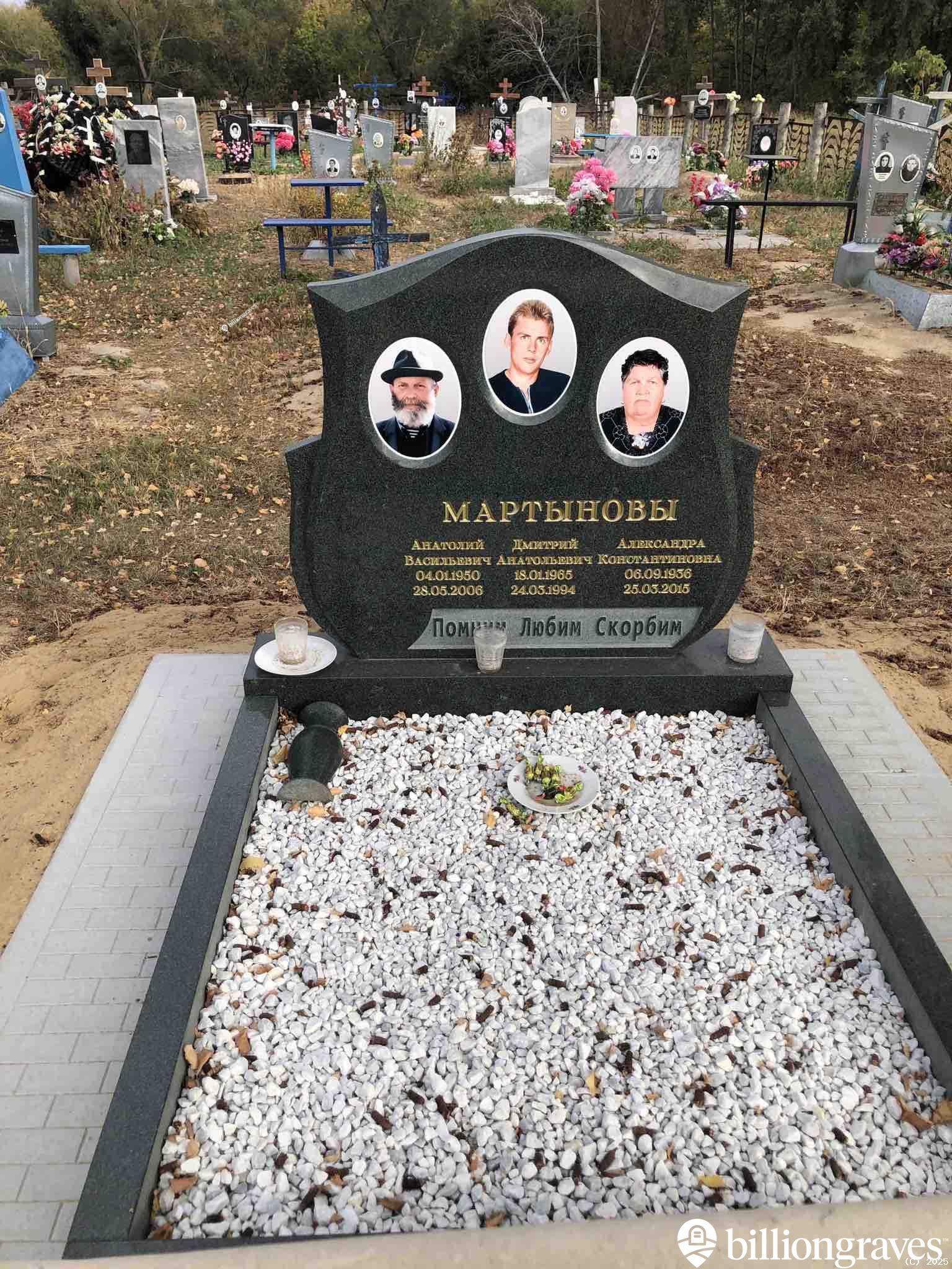 Мартынов Дмитрий Анатольевич