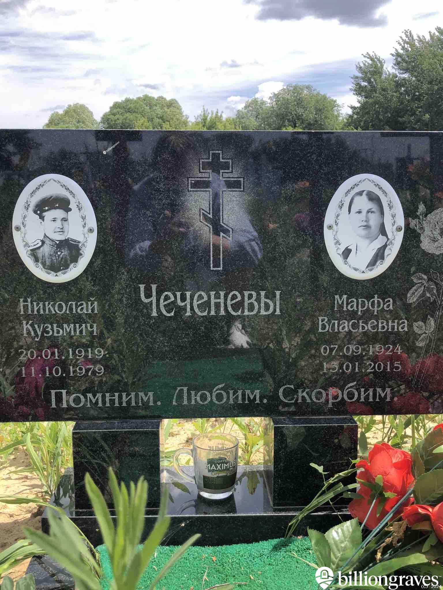 Чеченева Марфа Власьевна