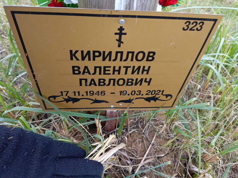 Кириллов