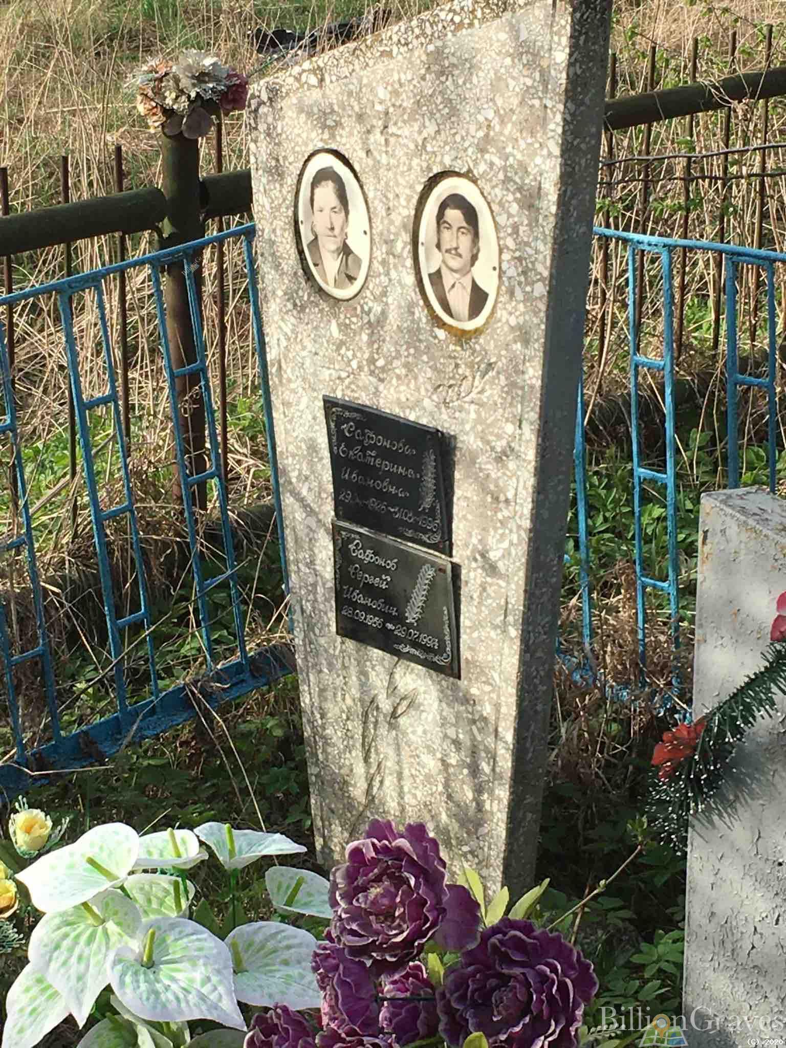 Сафонова Екатерина Ивановна